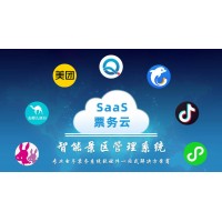 榆林景區(qū)電子社?？⊕叽a實(shí)名制購(gòu)票系統(tǒng)多種驗(yàn)證方式門禁閘機(jī)安裝