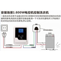 學(xué)校教室宿舍掛式空調(diào)刷卡預(yù)扣費(fèi)控制器嘉興