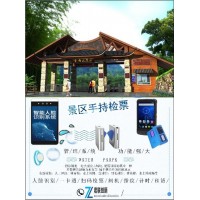 景區(qū)樂園餐飲檢票系統(tǒng)一卡通刷卡系統(tǒng)萍鄉(xiāng)