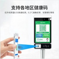 人臉識別測溫健康碼一體機重慶渝快碼電子哨兵