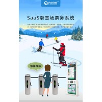 大慶滑雪場大門門票驗票通道閘一卡通租賃押金自動退還管理系統(tǒng)安裝