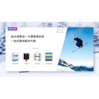 漯河滑雪場微信售票管理系統(tǒng)散客單次門票會(huì)員月卡年卡掃碼檢票機(jī)
