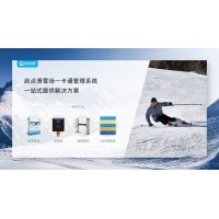 臨滄滑雪場(chǎng)手牌消費(fèi)管理系統(tǒng)門(mén)票單次固定金額扣費(fèi)雪具計(jì)時(shí)收費(fèi)刷卡機(jī)