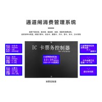 包頭籃球場計費(fèi)通道閘門禁一卡通會員卡級別權(quán)限收費(fèi)系統(tǒng)安裝