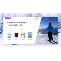 集寧滑雪場(chǎng)門票扣費(fèi)管理系統(tǒng)智能一卡通售檢票管理系統(tǒng)安裝