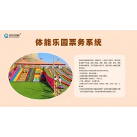 杭州無動(dòng)力游樂園OTA分銷平臺(tái)購票系統(tǒng)手機(jī)二維碼驗(yàn)票通道閘安裝