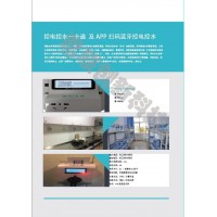 水控電控一卡通空調(diào)刷卡預(yù)扣費(fèi)控制器哈爾濱