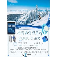 雪場(chǎng)售票系統(tǒng)閘機(jī)掃碼檢票刷卡計(jì)次長(zhǎng)沙一卡通