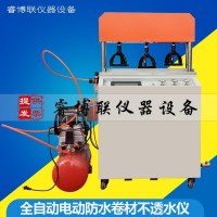 LHTS-19全自動(dòng)電動(dòng)防水卷材不透水儀 全自動(dòng)不透水儀