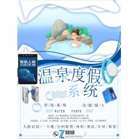 溫泉游泳館刷卡系統(tǒng)出口回收手環(huán)浙江