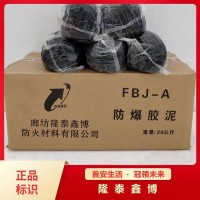 膨脹型防火防爆泥商家供應(yīng) 有機(jī)堵料價格