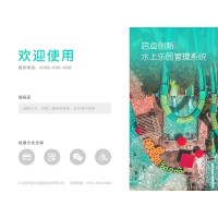泰安水上樂(lè)園電子會(huì)員卡在線(xiàn)充值系統(tǒng)小程序移動(dòng)支付票務(wù)平臺(tái)安裝