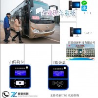 廣西工廠職工班車收費(fèi)機(jī)公交刷卡機(jī)安裝簡單