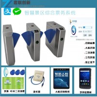景區(qū)游樂園一卡通出入閘機吞手環(huán)常德