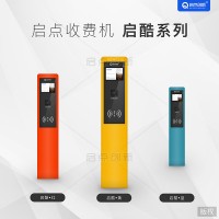 洛陽(yáng)室外游樂(lè)場(chǎng)票務(wù)分銷系統(tǒng)單項(xiàng)目立柱式二維碼刷卡驗(yàn)票機(jī)安裝