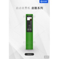 十堰游樂場會員刷卡掃碼計費(fèi)收銀軟件智能語音播報二維碼收費(fèi)機(jī)