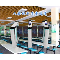 汕尾單位食堂快捷識(shí)別消費(fèi)門禁通道閘動(dòng)態(tài)人臉就餐統(tǒng)計(jì)系統(tǒng)安裝