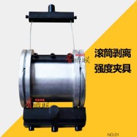 滾筒剝離強(qiáng)度夾具
