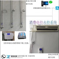 水控電控一卡通空調(diào)刷卡預(yù)扣費(fèi)控制器慶陽