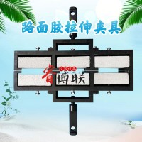 路面膠三聯(lián)拉伸夾具 JTT740-2015灌縫膠低溫拉伸試驗夾具