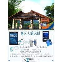 景區(qū)溫泉人臉會員系統(tǒng)售檢票系統(tǒng)聚合支付湘潭
