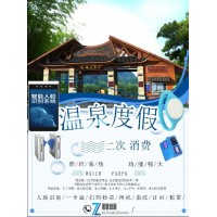 溫泉漂流售票系統(tǒng)計(jì)次計(jì)時(shí)手環(huán)回收閘機(jī)衡水