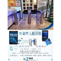 日照籃球館體育館一卡通人臉識別計(jì)時(shí)系統(tǒng)