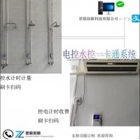 宿舍空調(diào)控電刷卡計時學校教室控制器易操作陜西