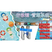 衡水游泳館人臉識(shí)別閘機(jī)回收手環(huán)通過(guò)管理系統(tǒng)