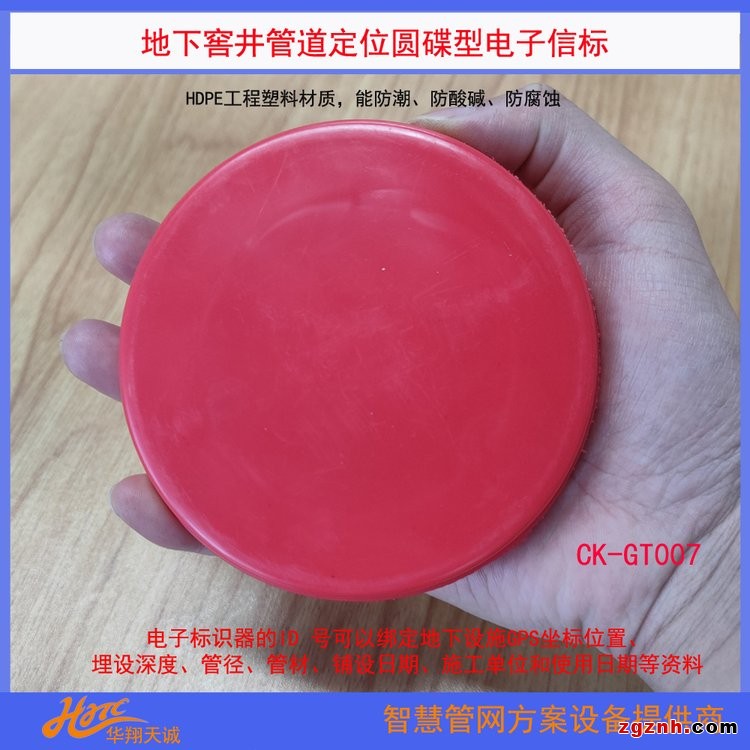 CK-G007圓蝶形中程iD電子信息標識器（02）