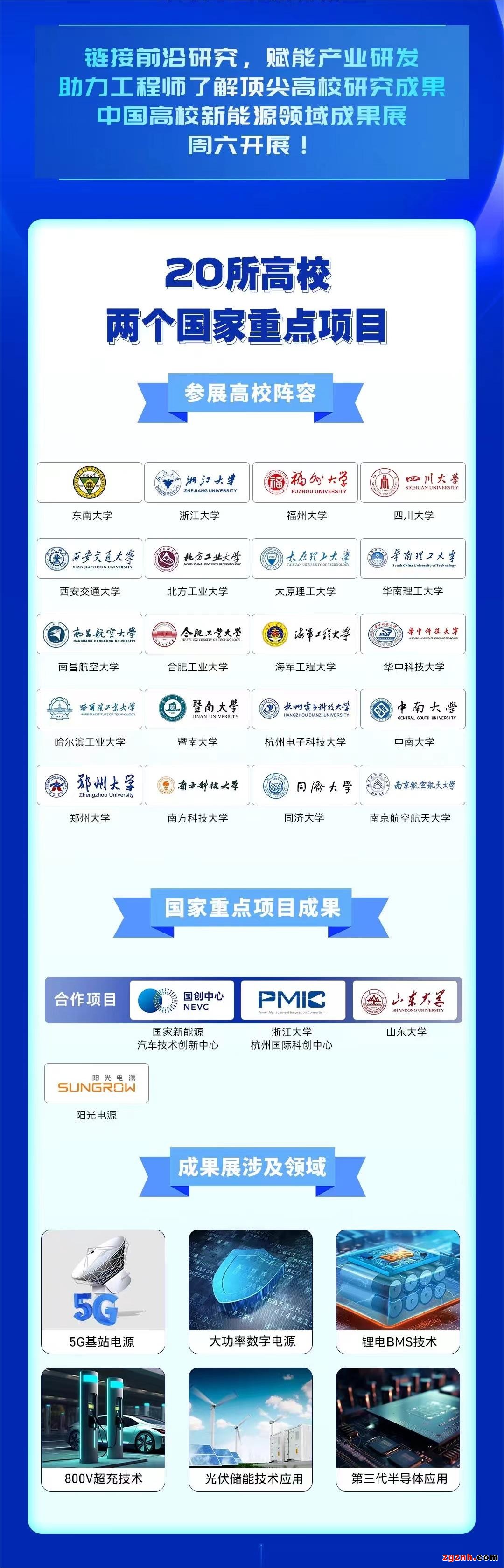 電子峰會(huì)參會(huì)指南，請(qǐng)查收！