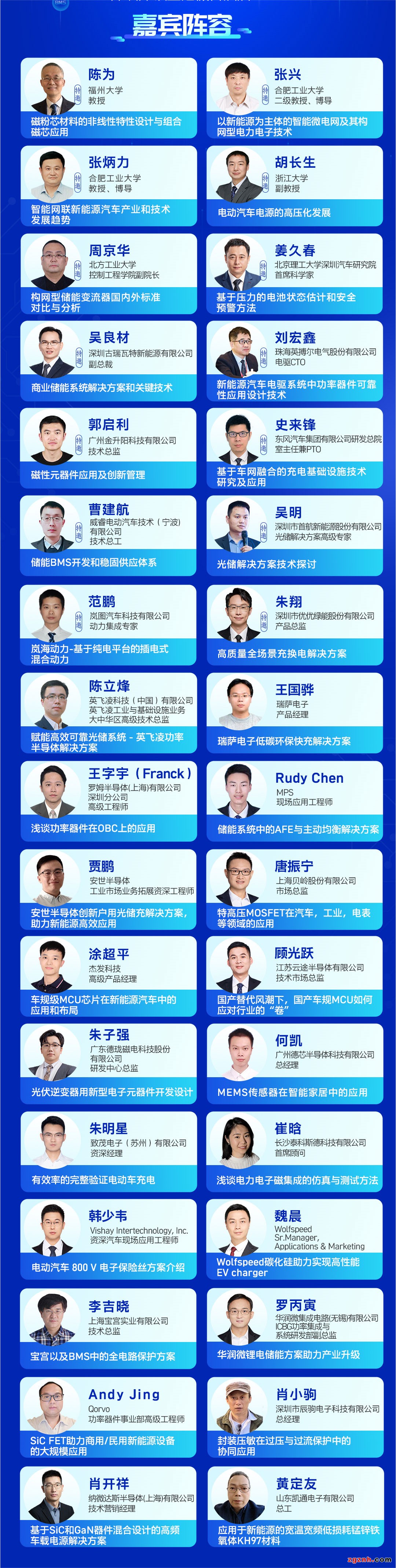 電子峰會(huì)參會(huì)指南，請(qǐng)查收！