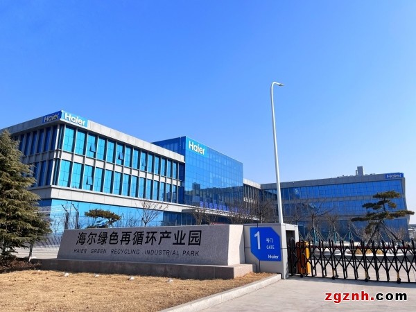 央視走進海爾：回收舊家電，再造新材料