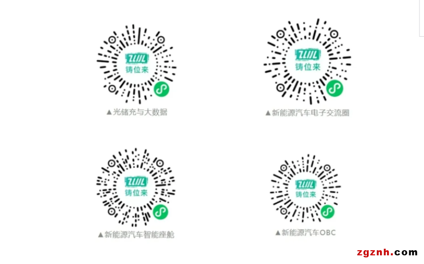 知名學(xué)者、整機工程師、企業(yè)大咖齊聚華東電子峰會2201