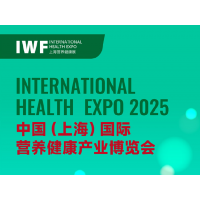 2025中國（上海）國際營養(yǎng)健康產(chǎn)業(yè)博覽會
