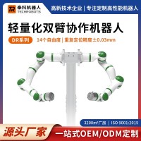 輕量化雙臂協(xié)作機(jī)器人-雙臂機(jī)器人-支持OEM/OEM定制-源頭廠(chǎng)家-泰科機(jī)器人
