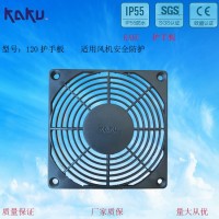 原裝KAKU卡固 120MM風(fēng)機(jī)防護(hù)網(wǎng) FU8812B