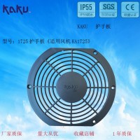 原裝KAKU卡固 172風(fēng)機(jī)防護(hù)網(wǎng) FU8817B