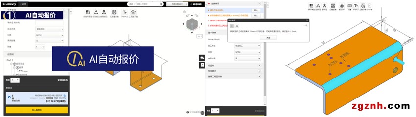 自動(dòng)報(bào)價(jià)界面.jpg